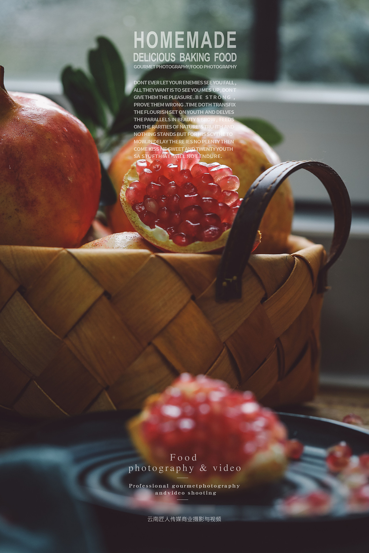 红润生香 石榴的商业静物摄影与云南广告服务之道