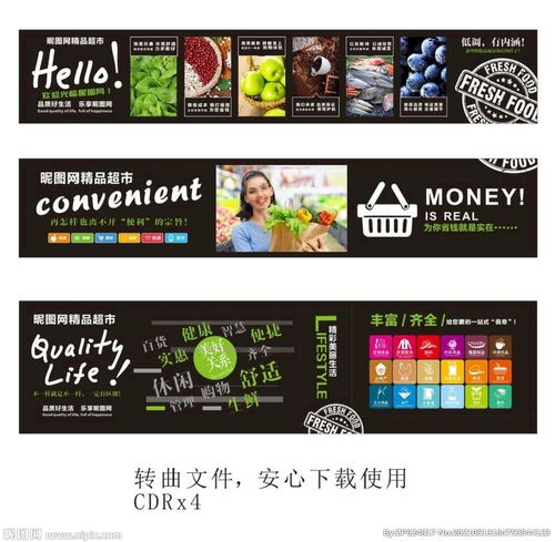 云南精品超市形象广告图片 艺术与商业的完美融合